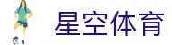 星空体育 - 星空体育在线平台 | 体育赛事竞技平台